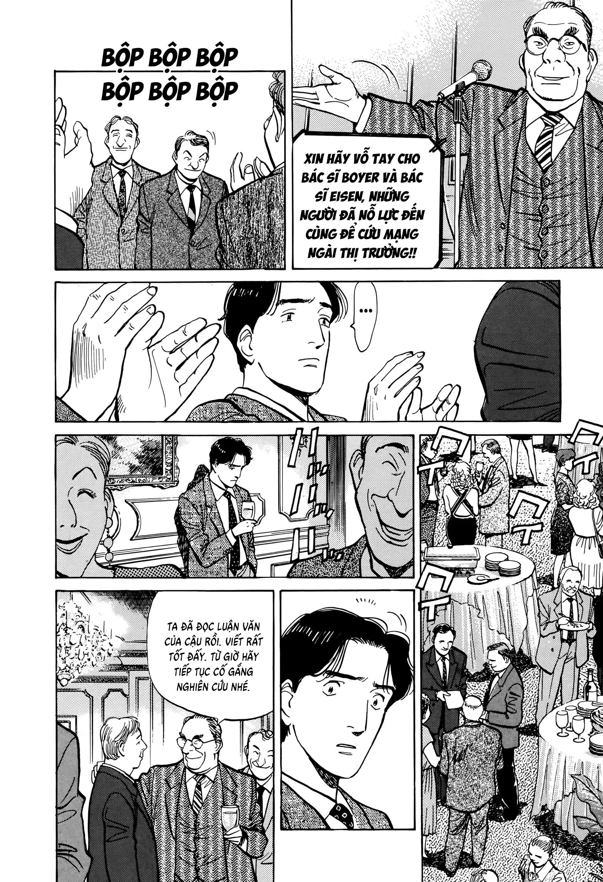 Monster Ch. 3 第18页