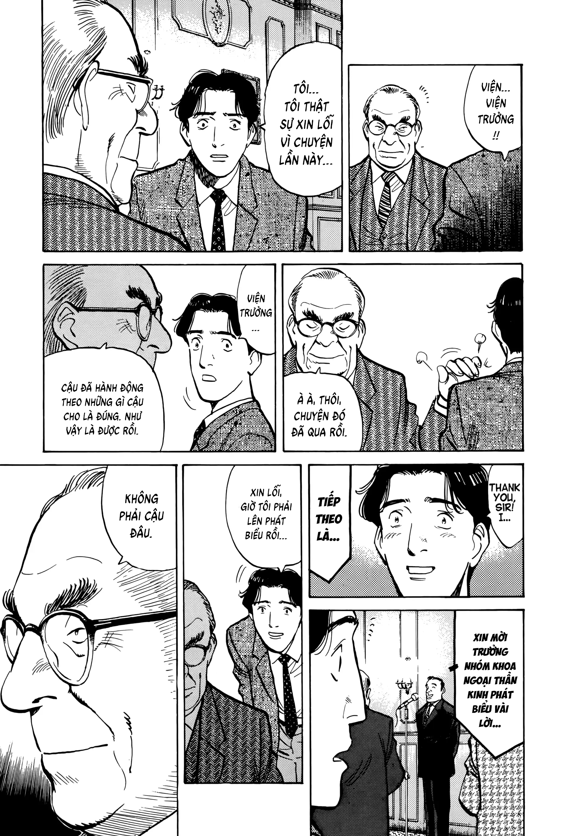 Monster Ch. 3 第19页