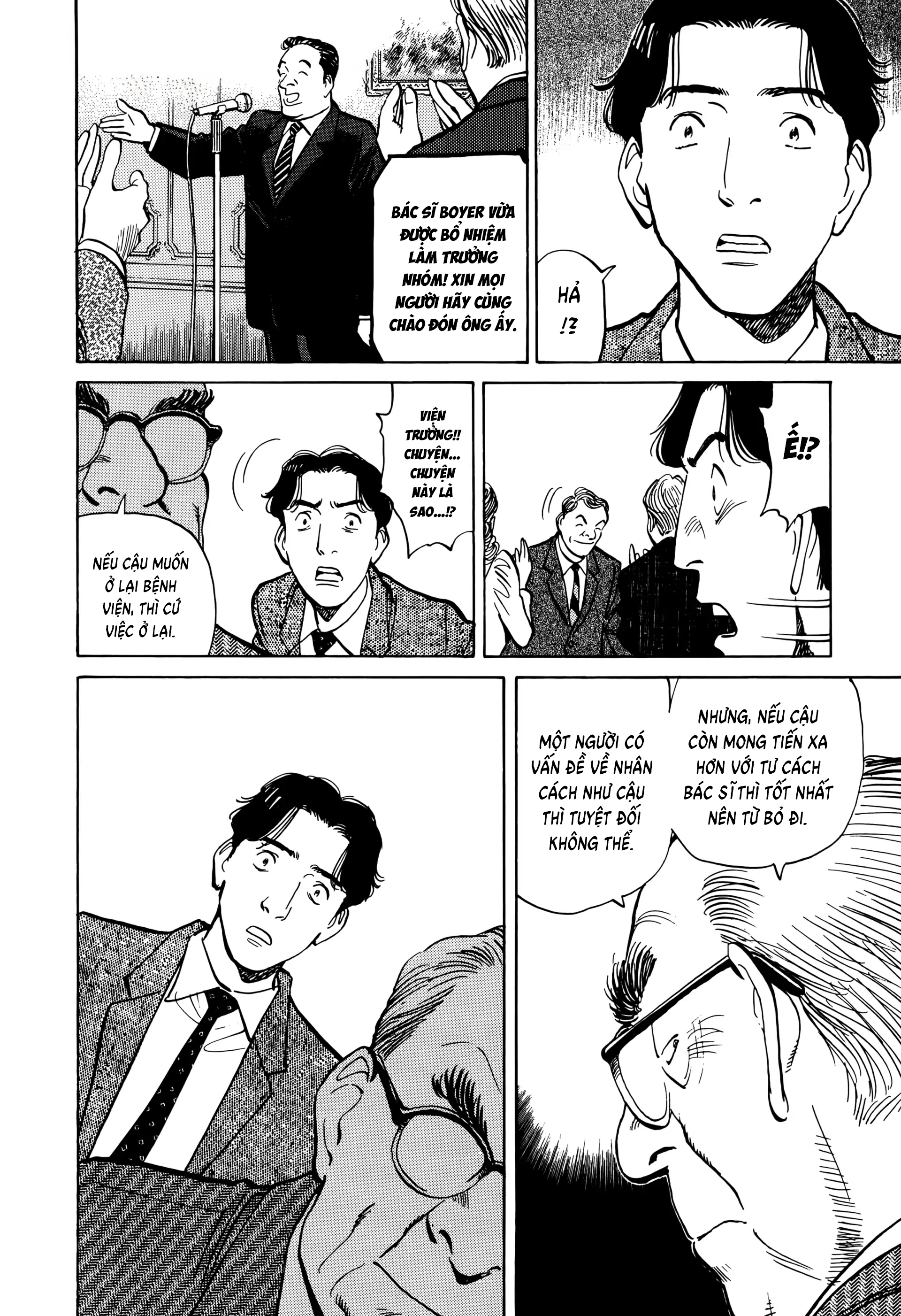 Monster Ch. 3 第20页