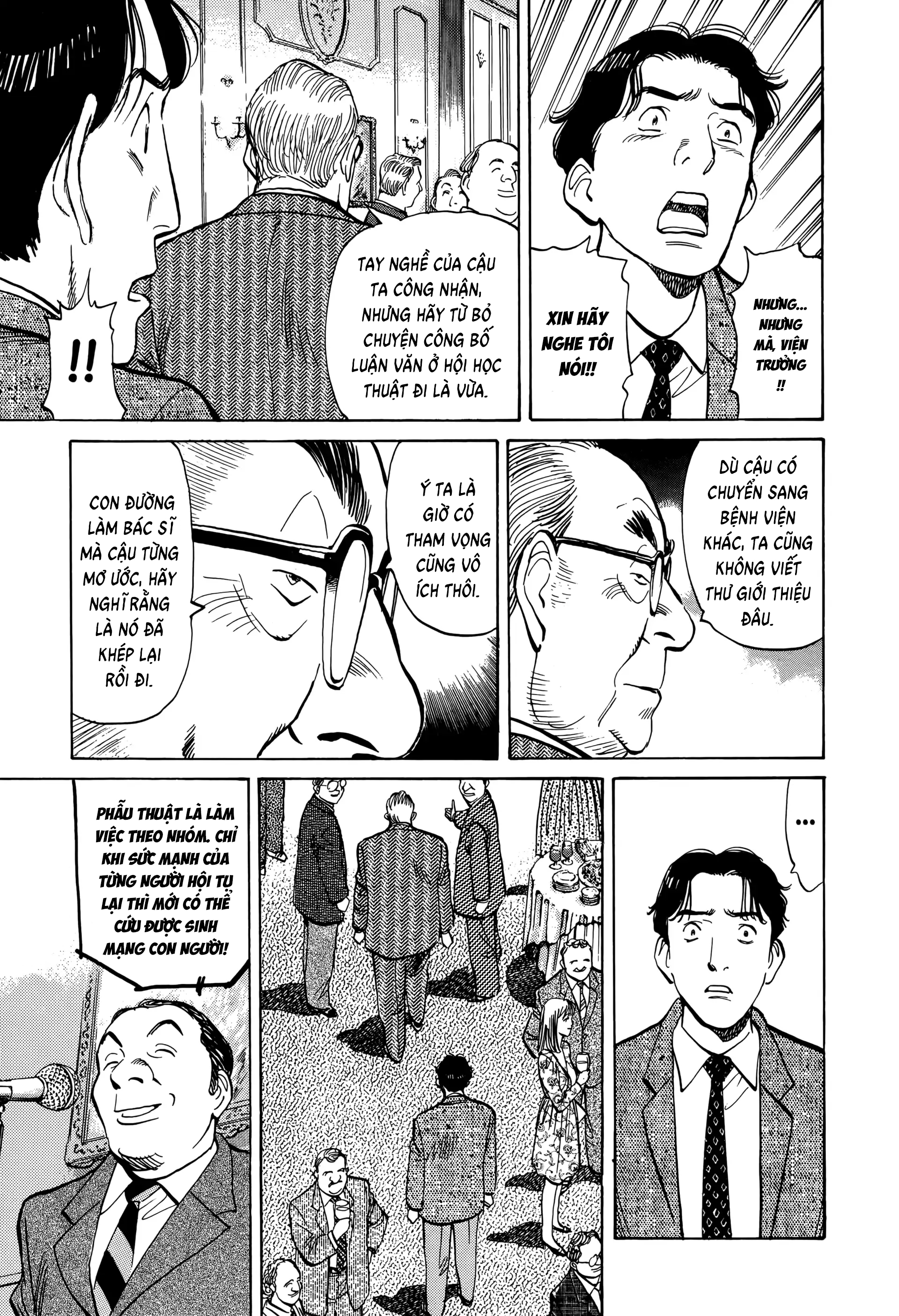 Monster Ch. 3 第21页