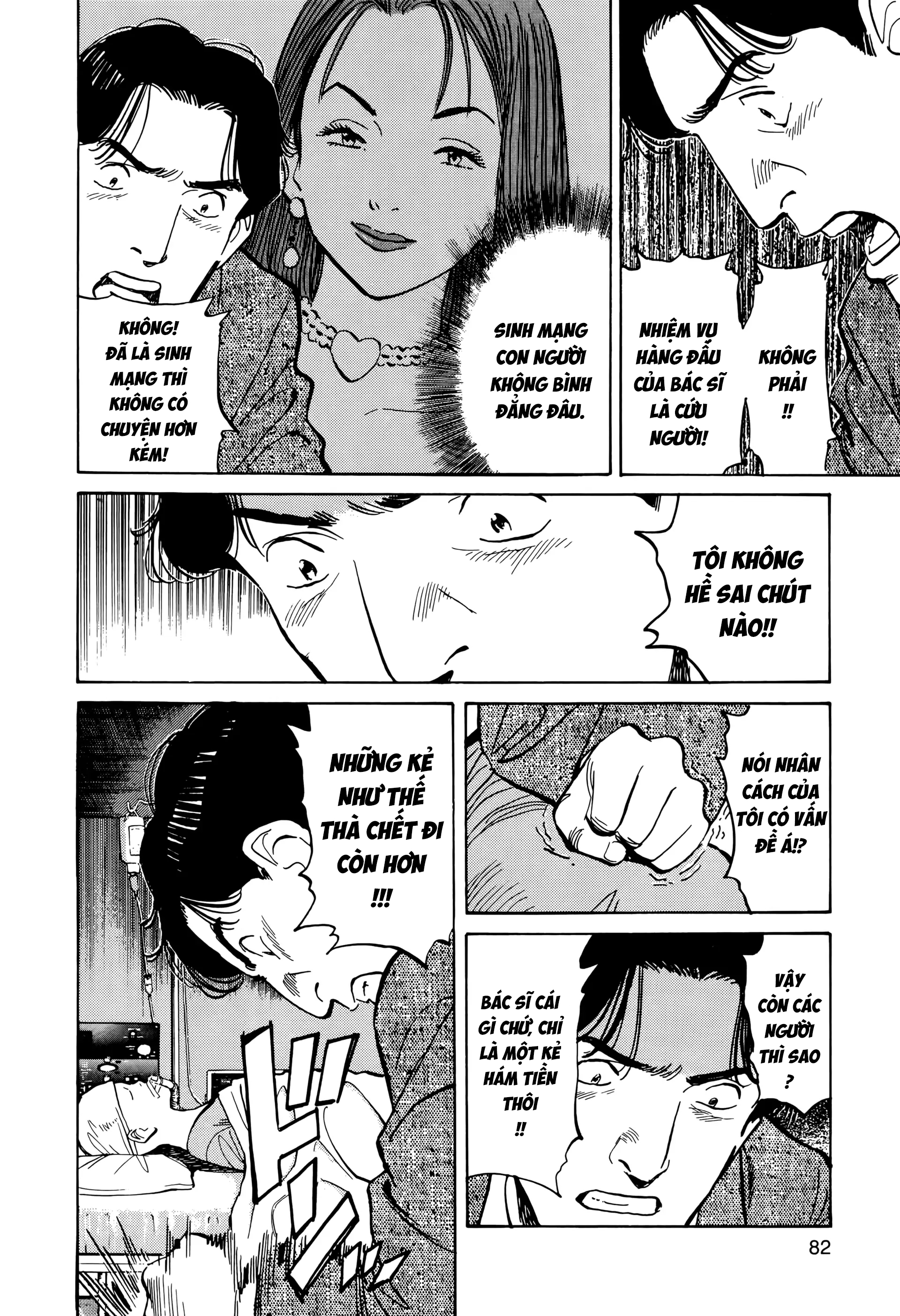 Monster Ch. 3 第26页