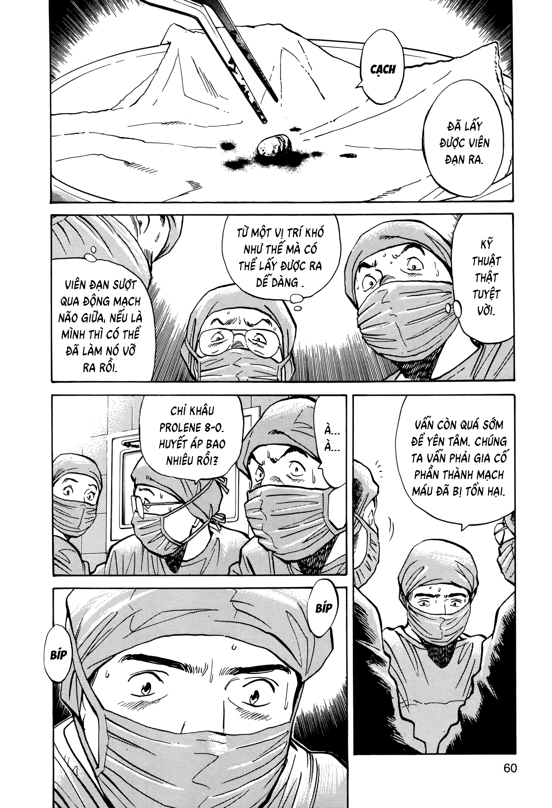Monster Ch. 3 第4页