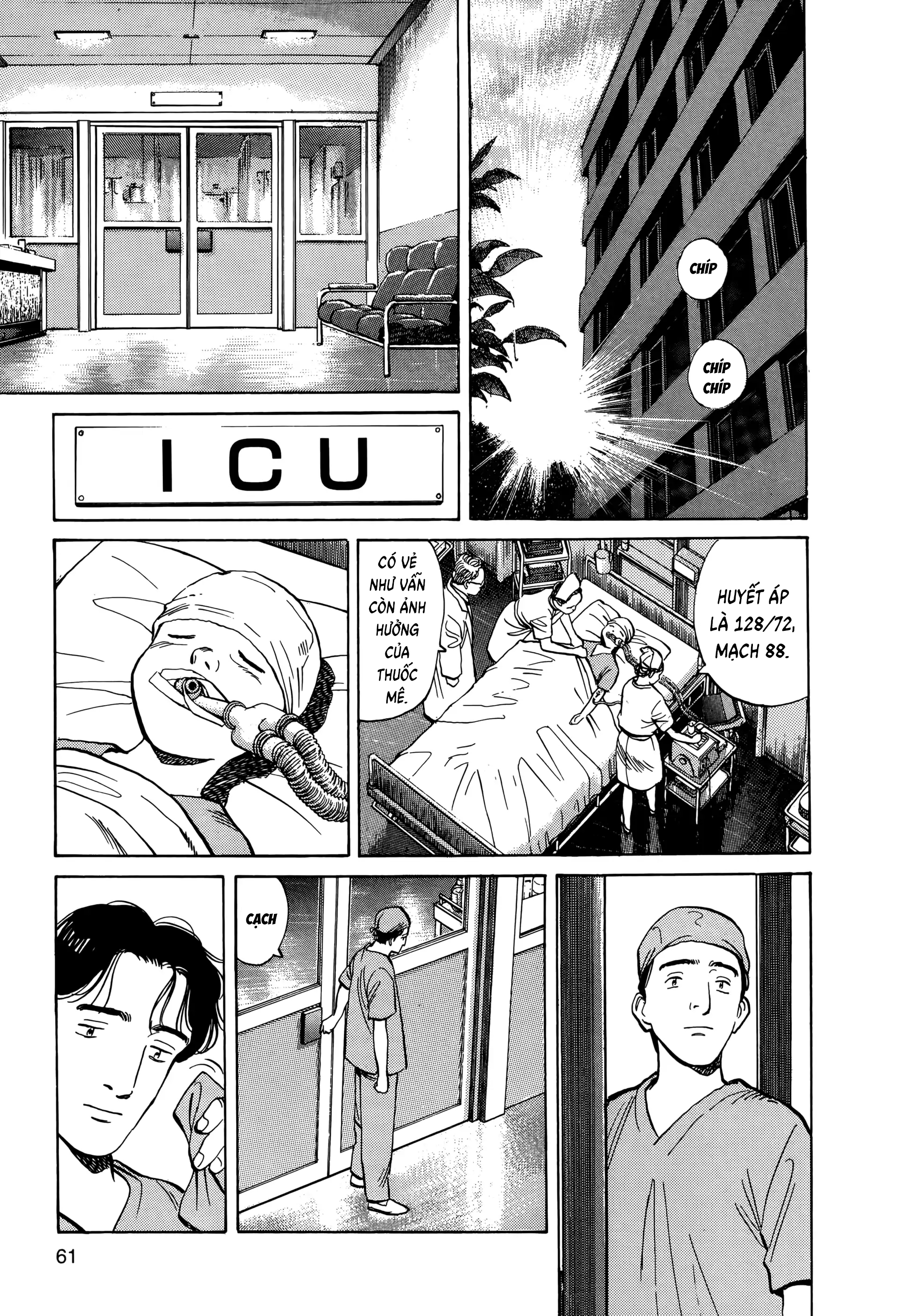 Monster Ch. 3 第5页
