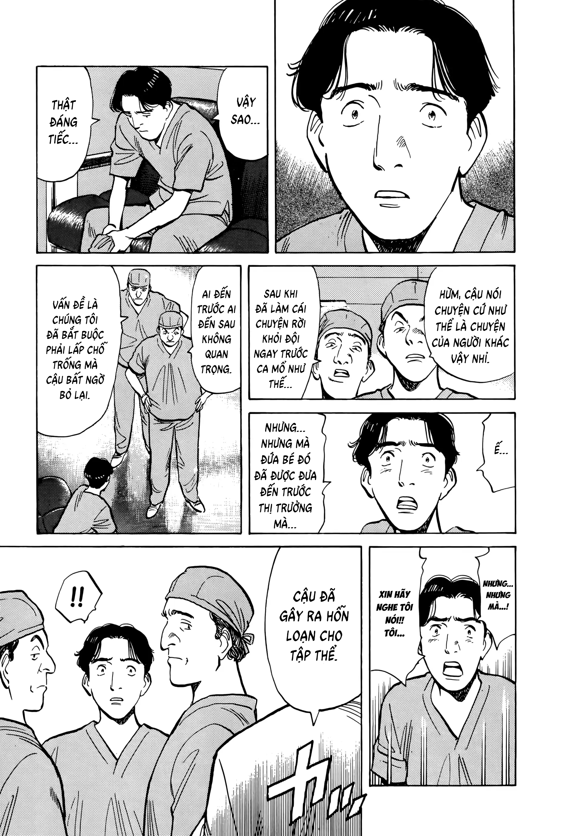 Monster Ch. 3 第7页