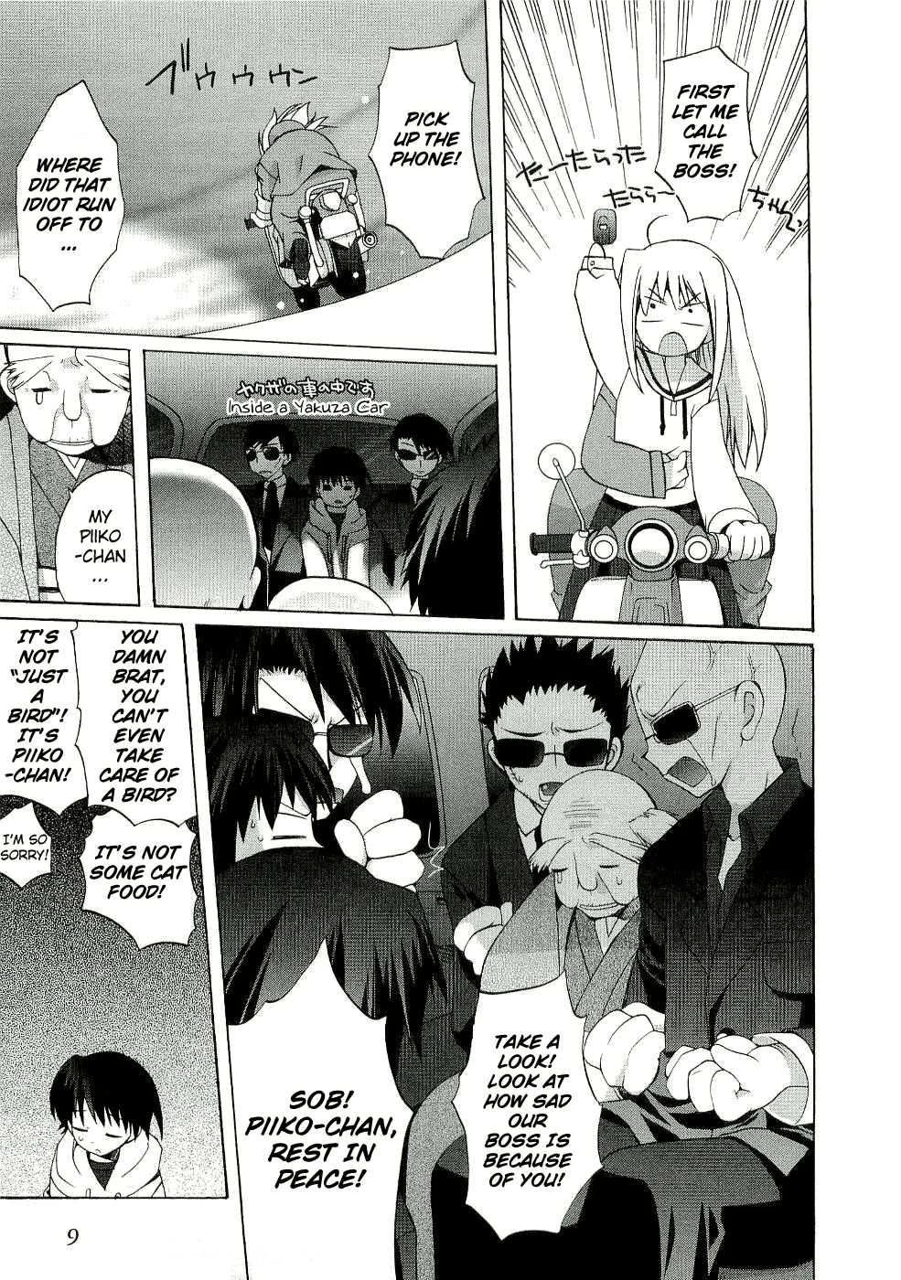 Futakoi Alternative 第6页