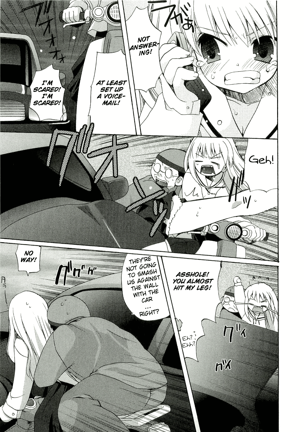 Futakoi Alternative 第8页
