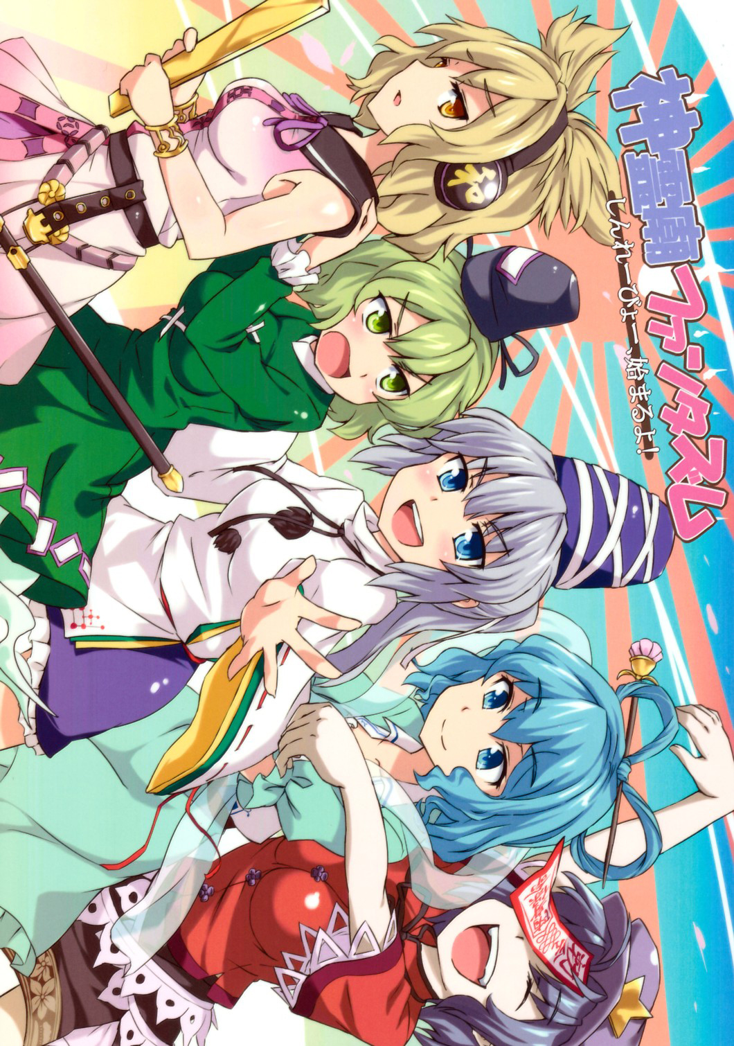 Touhou - Shinreibyou Phantasm (Doujinshi) 第1页