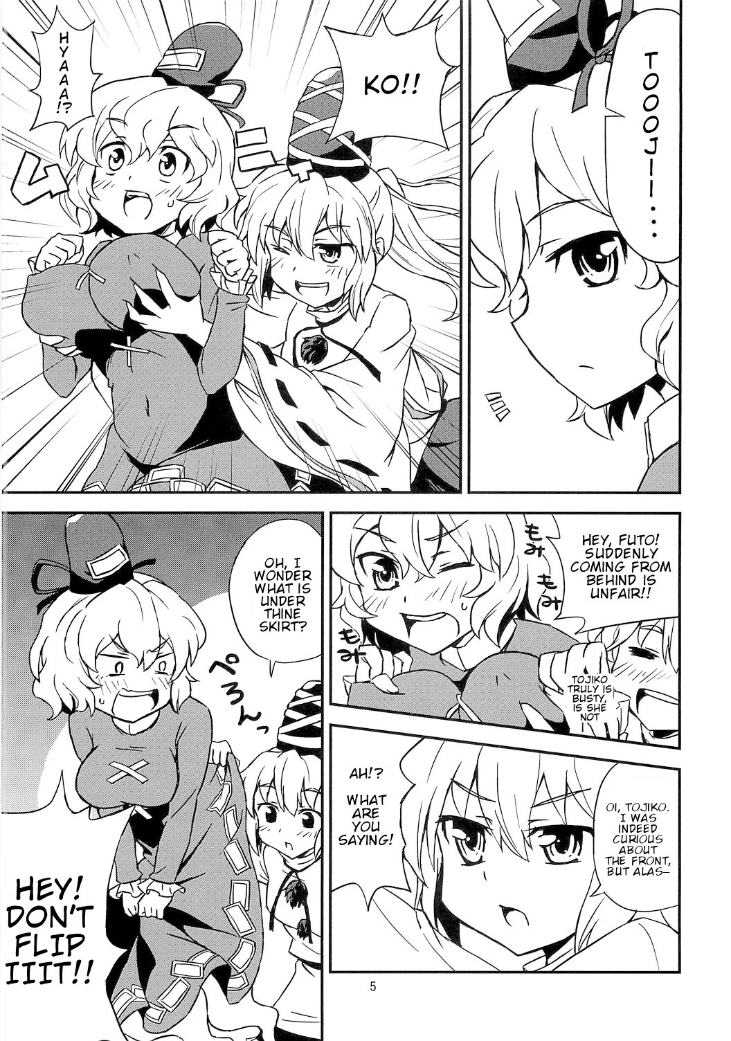 Touhou - Shinreibyou Phantasm (Doujinshi) 第4页