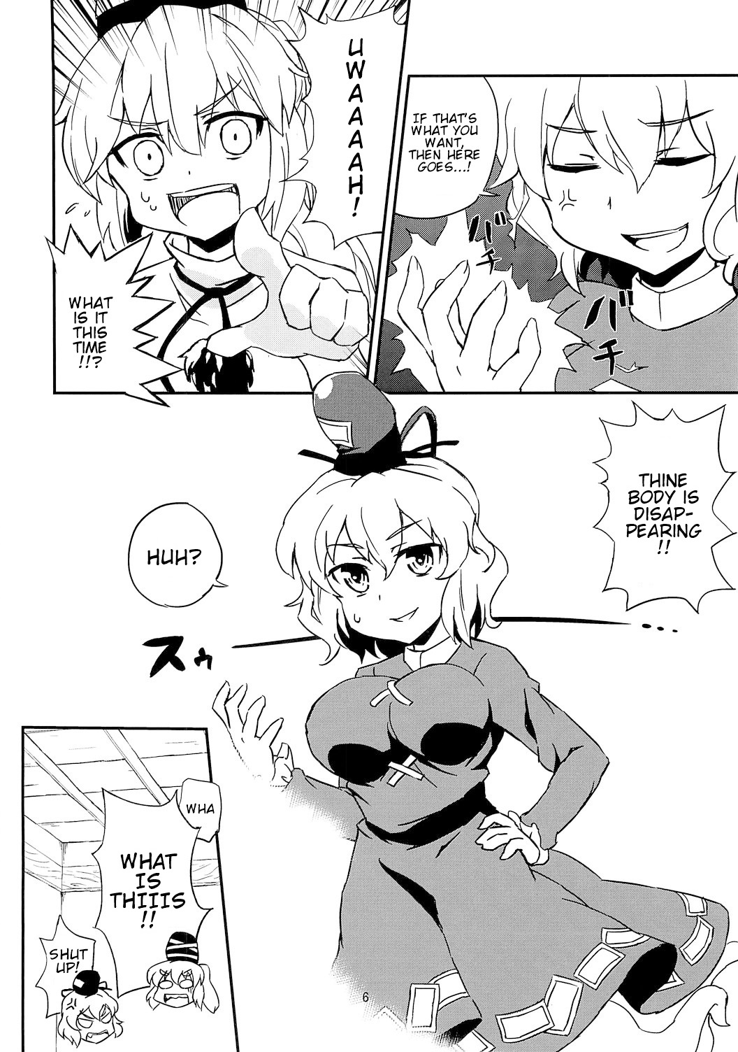 Touhou - Shinreibyou Phantasm (Doujinshi) 第5页