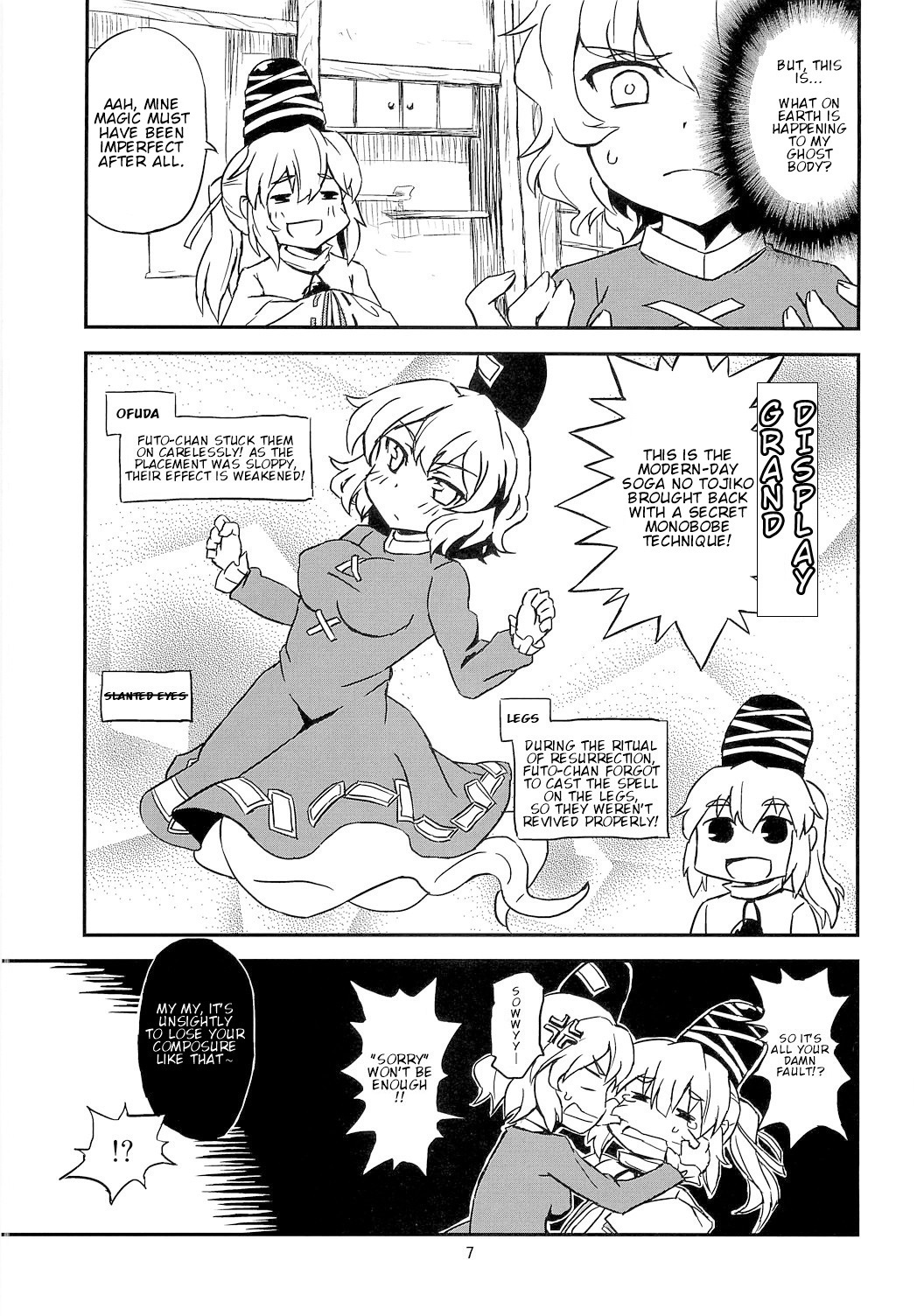 Touhou - Shinreibyou Phantasm (Doujinshi) 第6页