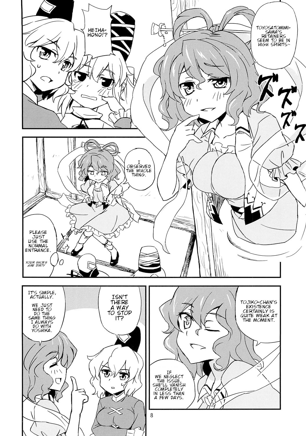Touhou - Shinreibyou Phantasm (Doujinshi) 第7页