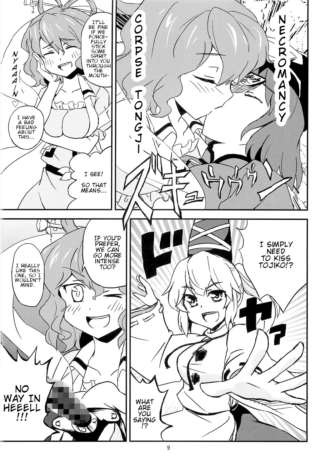 Touhou - Shinreibyou Phantasm (Doujinshi) 第8页