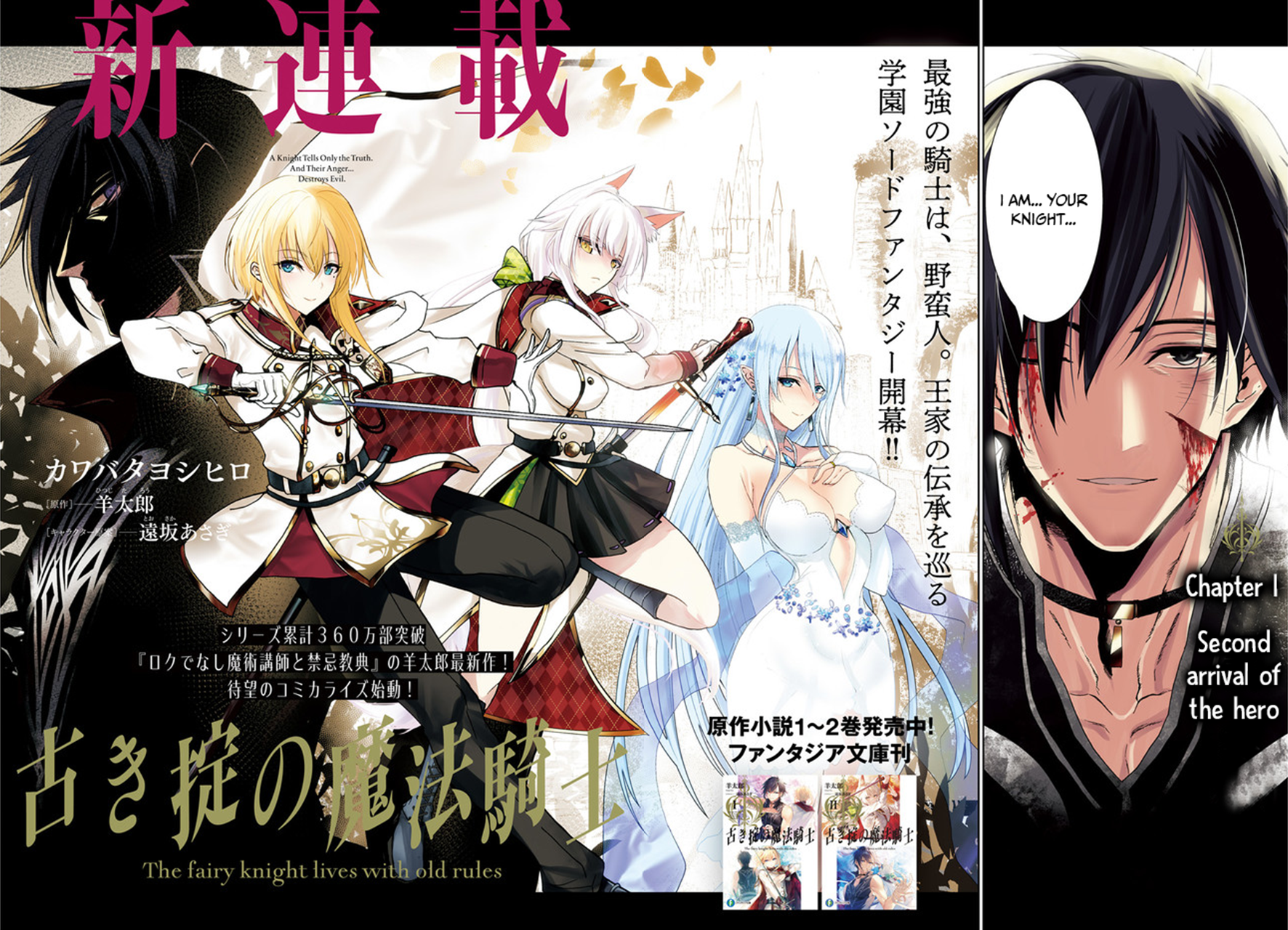 Furuki Okite no Mahou Kishi Second arrival of the hero 第4页