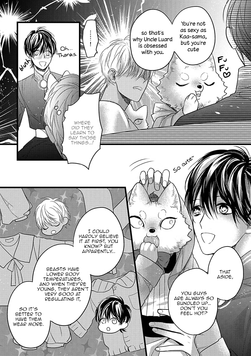 Petit Mignon: Jujin Omegaverse Ch. 5 第4页