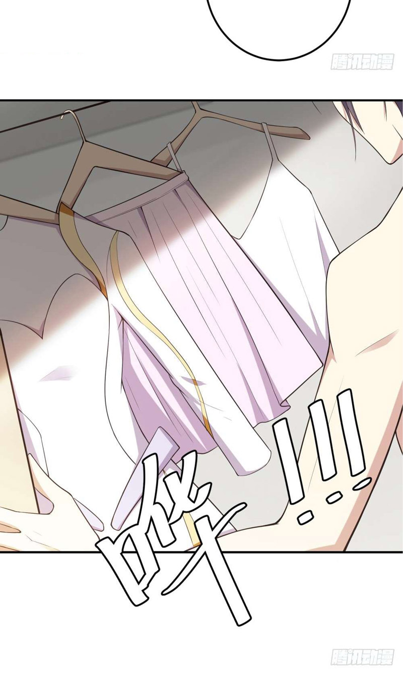 Skyfire Avenue Ch. 4 第24页