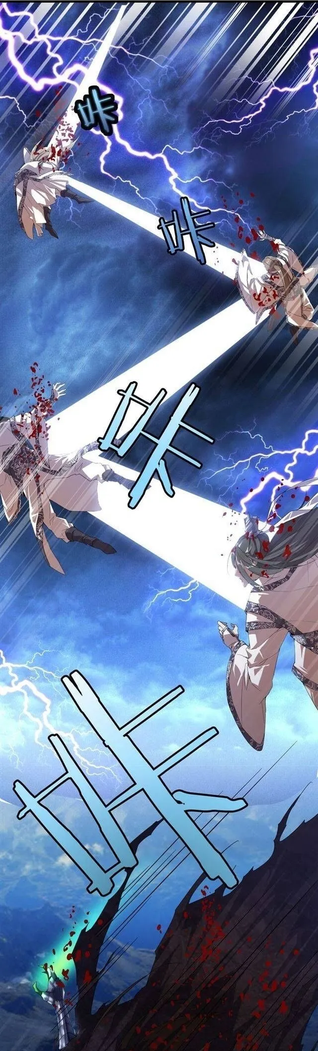 The Servant Is the Demon King?! rozdział MAKAI 第12页