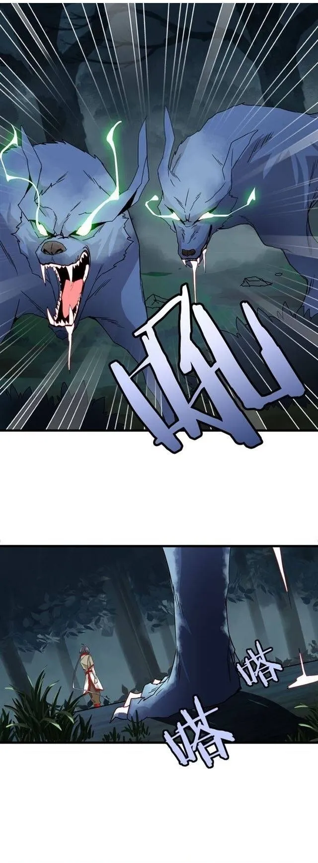 The Servant Is the Demon King?! rozdział MAKAI 第36页