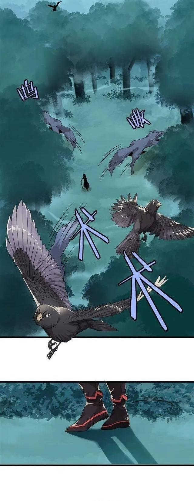 The Servant Is the Demon King?! rozdział MAKAI 第39页