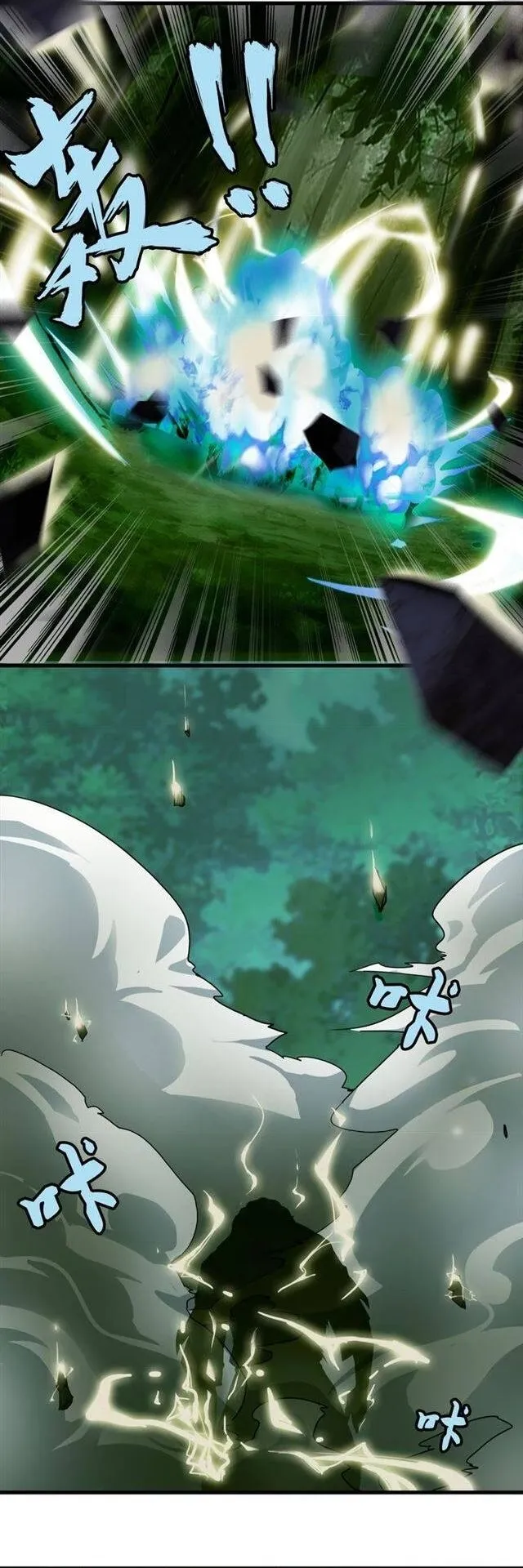 The Servant Is the Demon King?! rozdział MAKAI 第50页