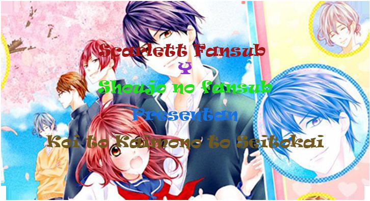 Koi to Kemono to Seitokai 第1页