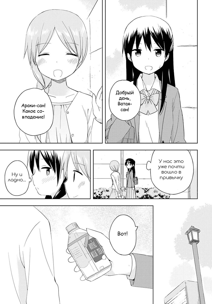 Tokimeku Hajimete no Когда любовь заканчивается, то... 第15页