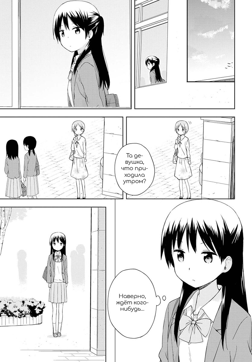 Tokimeku Hajimete no Когда любовь заканчивается, то... 第3页