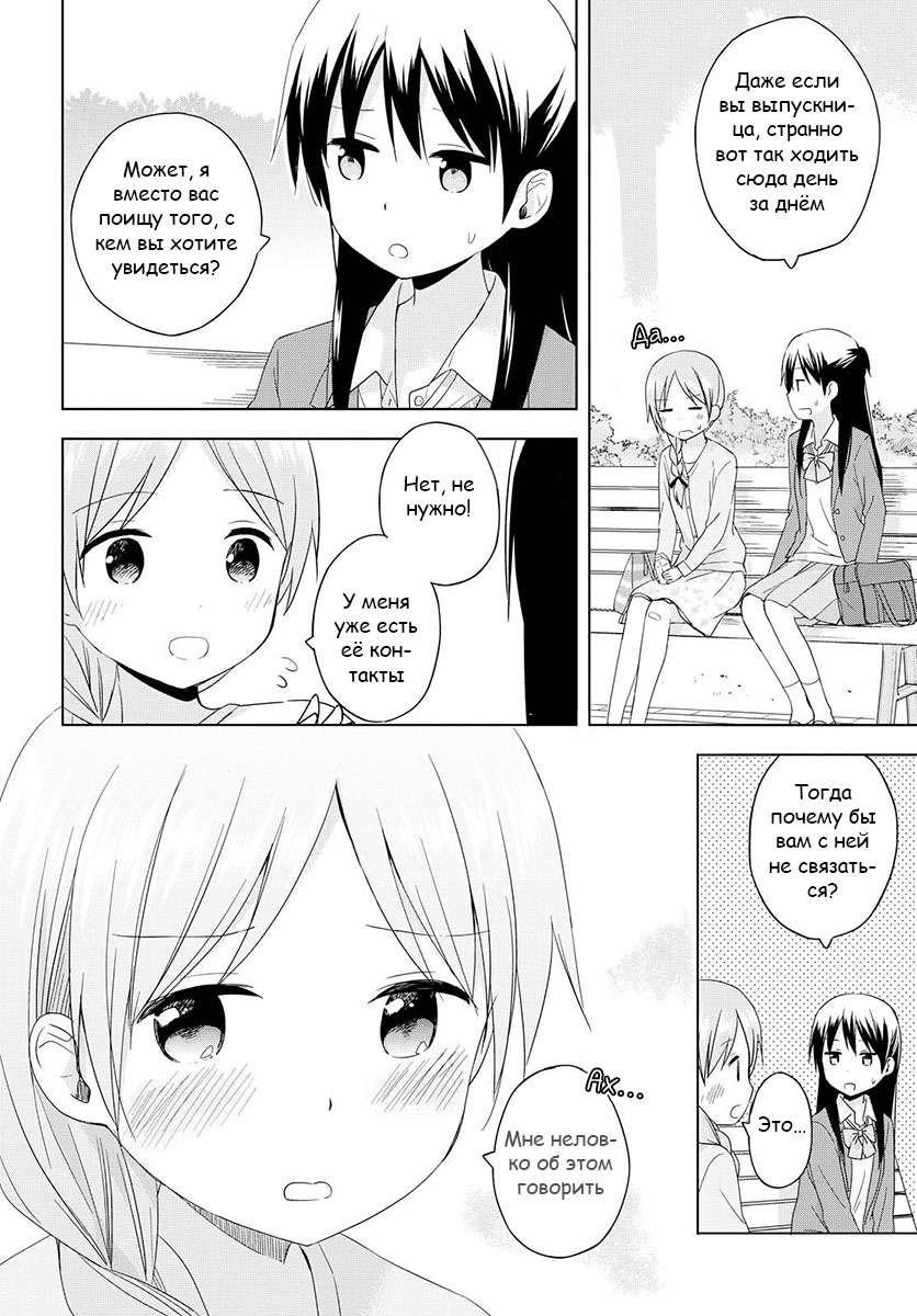 Tokimeku Hajimete no Когда любовь заканчивается, то... 第10页