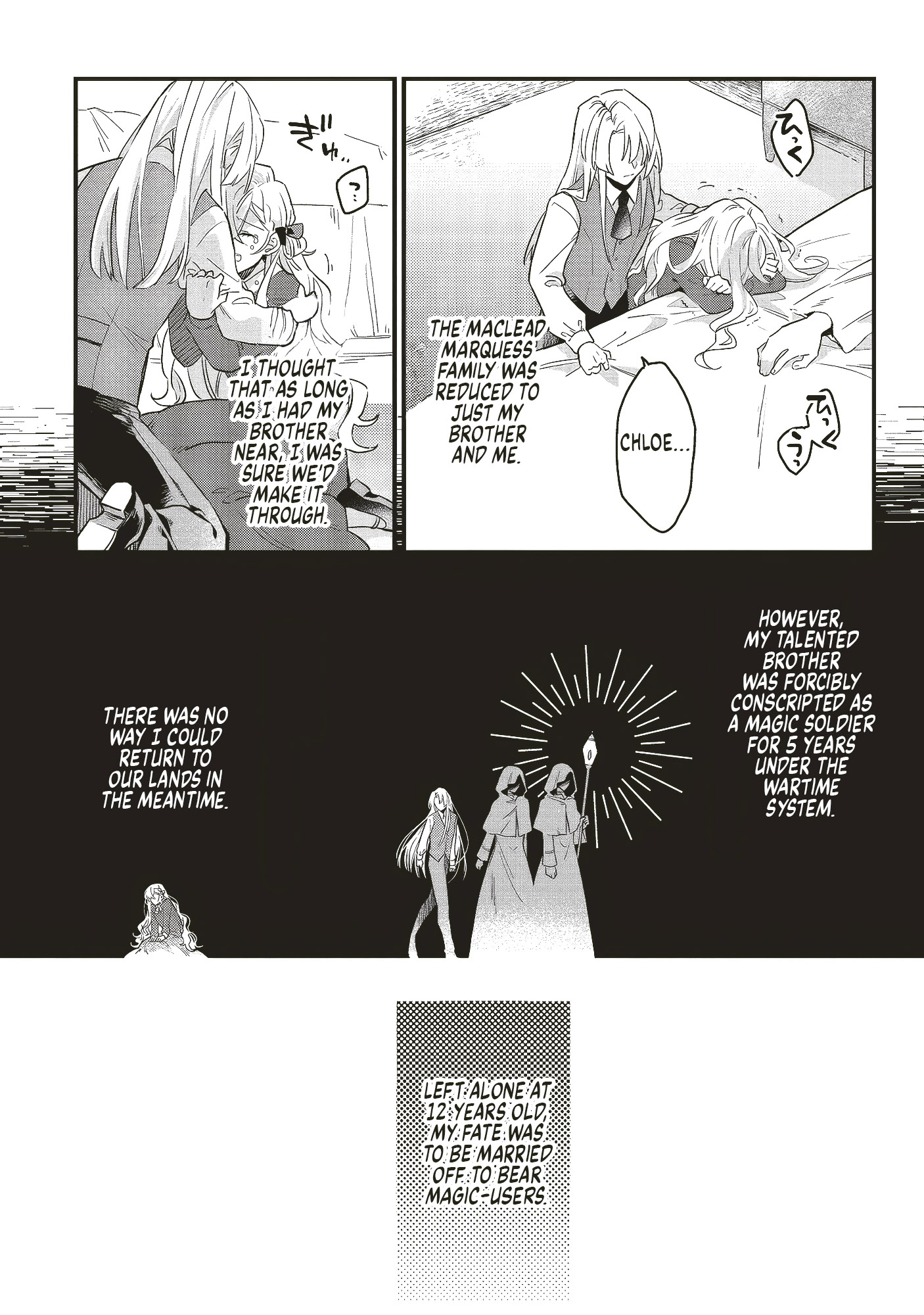 Suterare Hanayome no Saikon Ch. 1 第11页