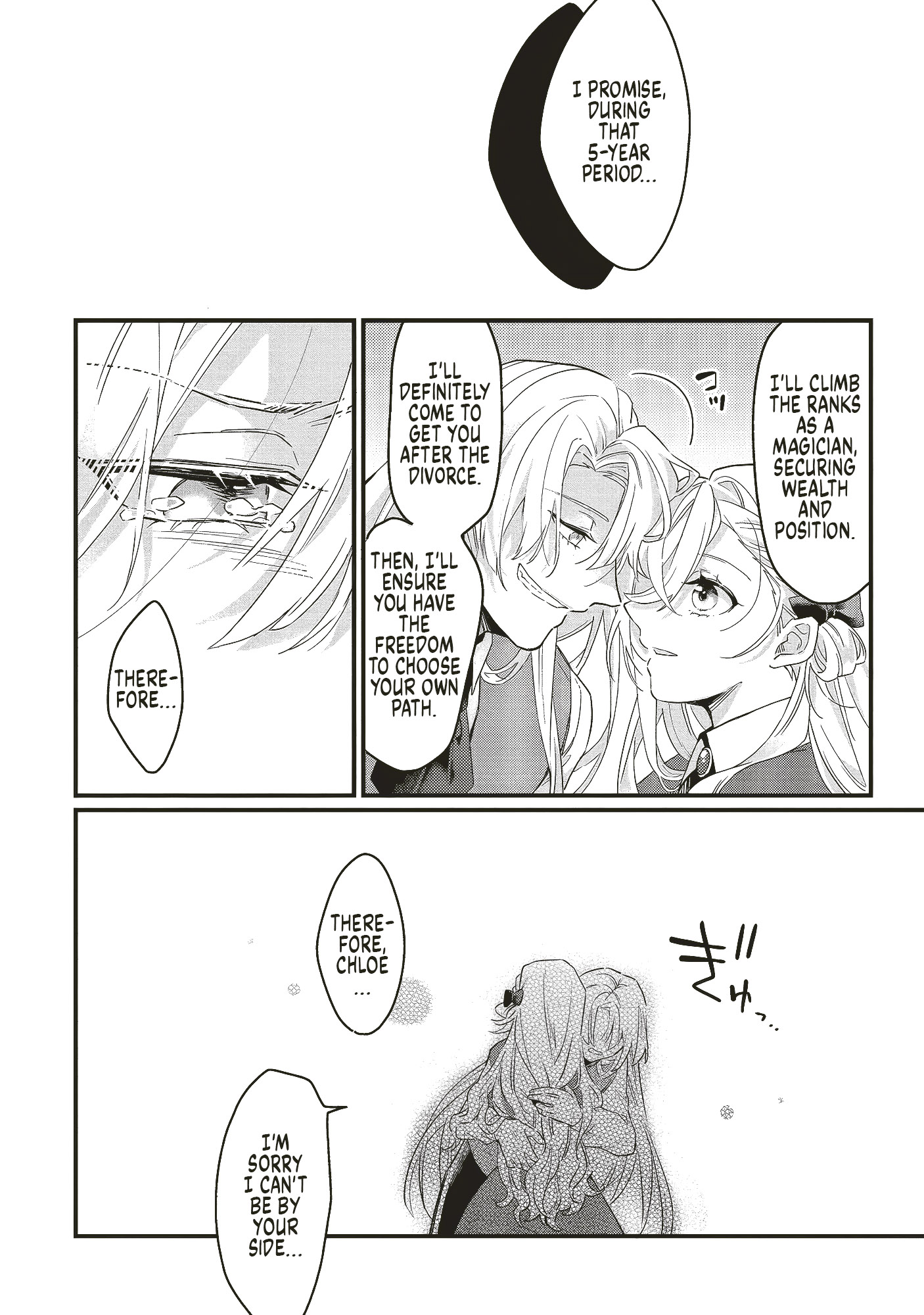 Suterare Hanayome no Saikon Ch. 1 第15页