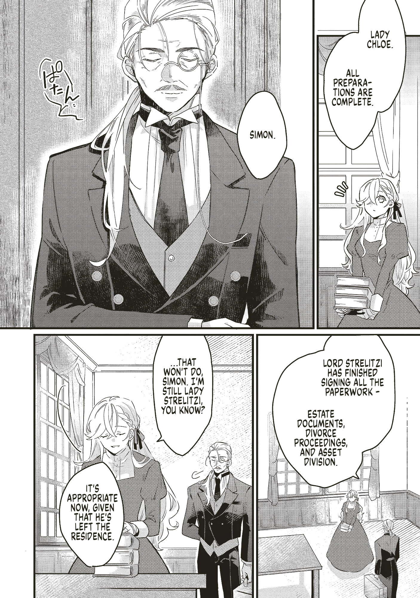 Suterare Hanayome no Saikon Ch. 1 第17页