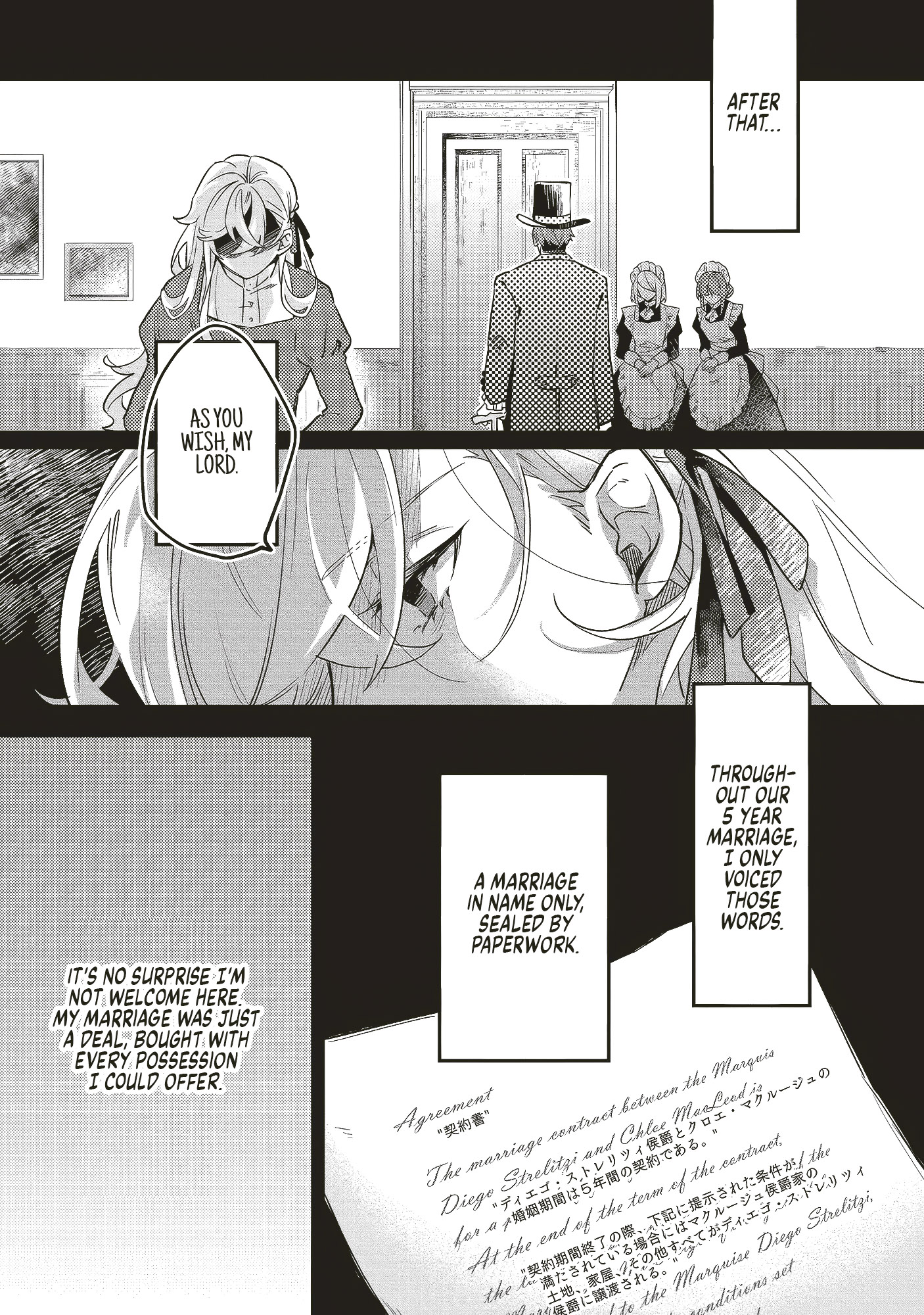 Suterare Hanayome no Saikon 第6页