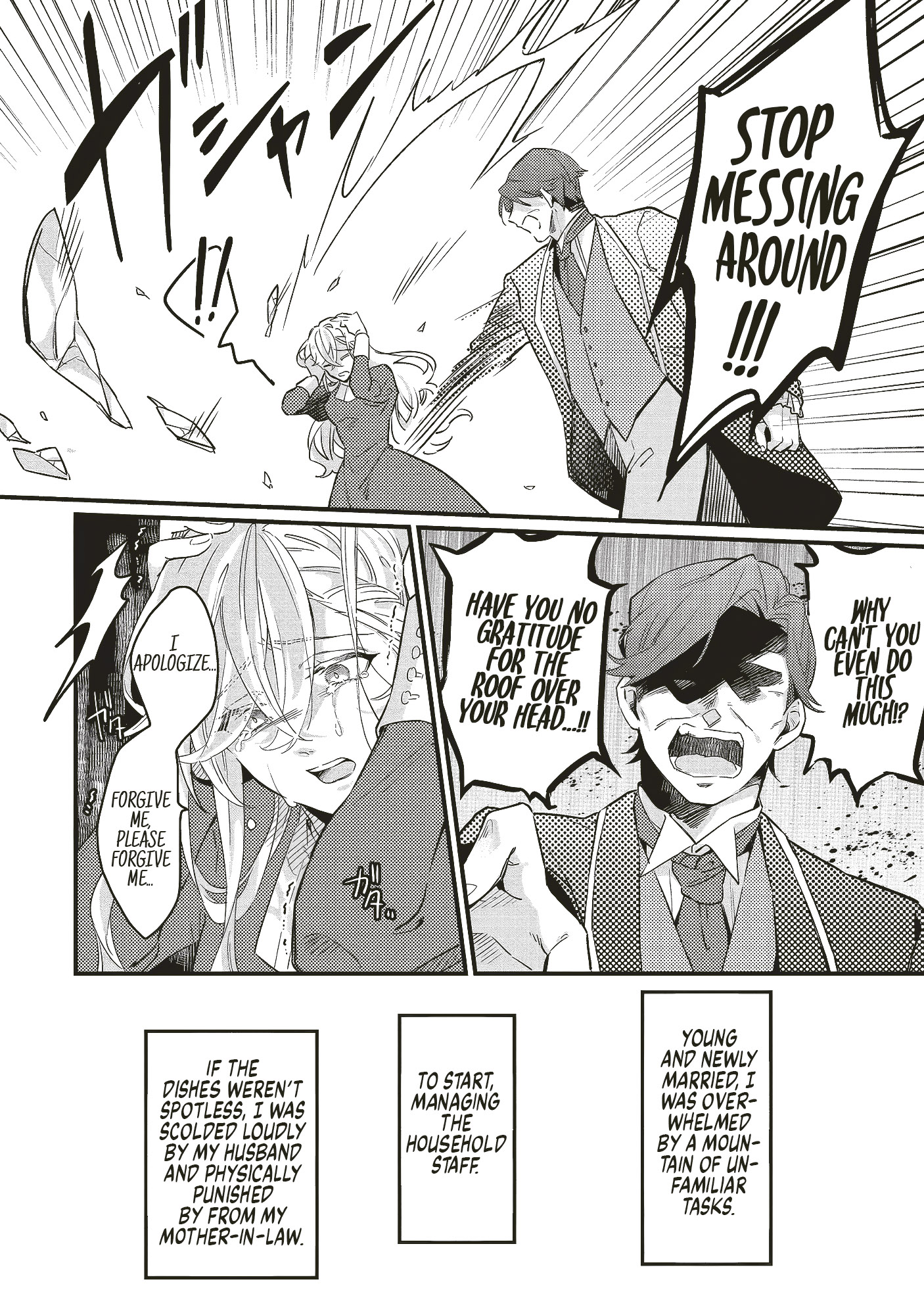 Suterare Hanayome no Saikon 第7页