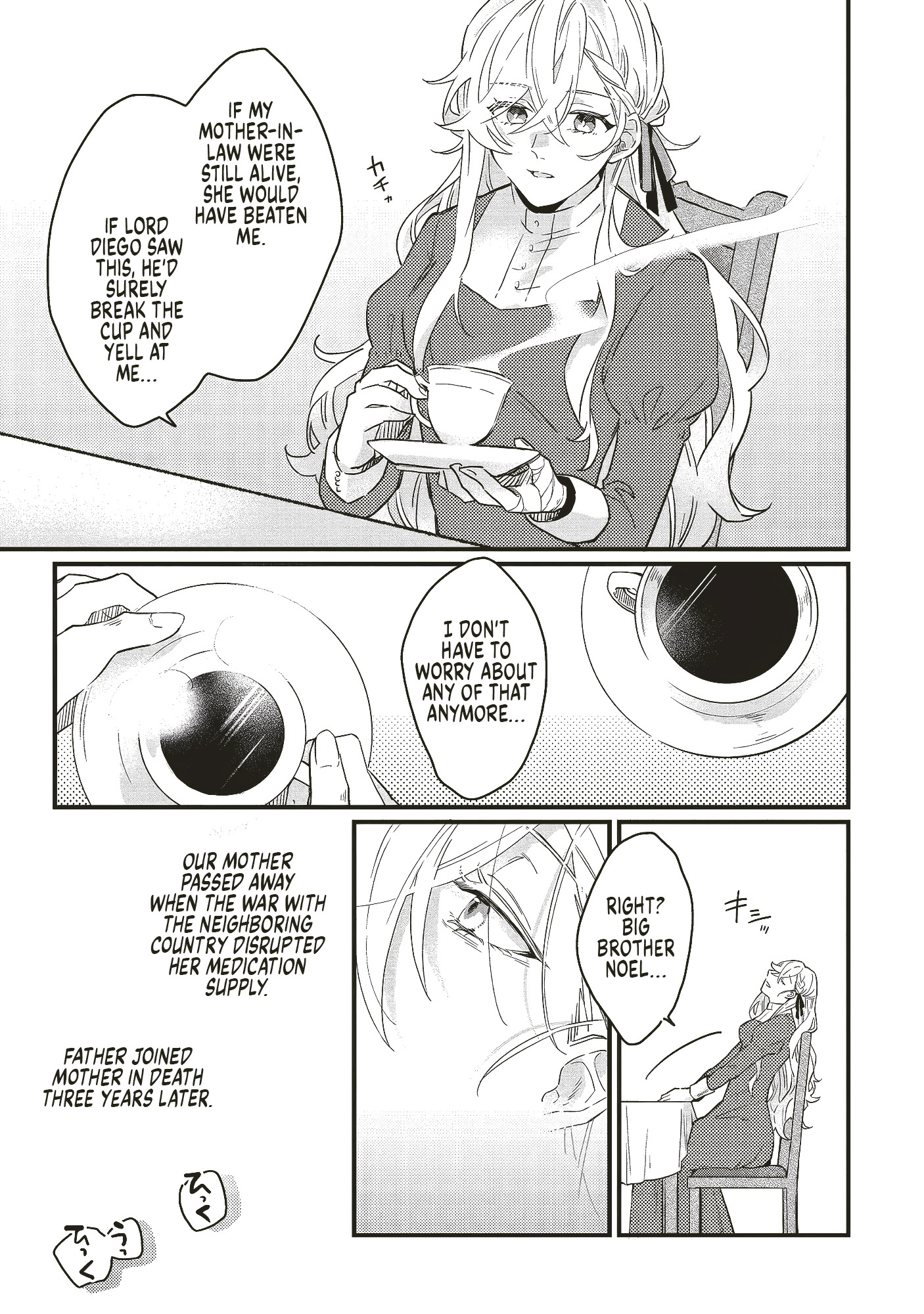 Suterare Hanayome no Saikon Ch. 1 第10页