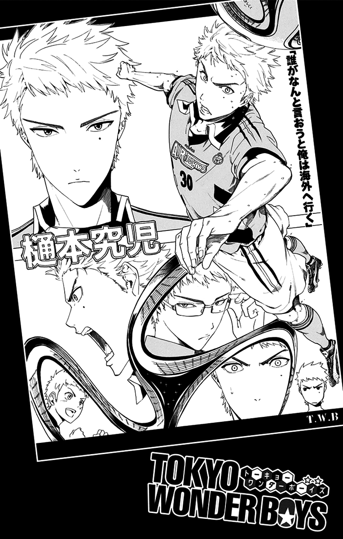 Tokyo Wonder Boys Vol. 1 Ch. 2 第26页