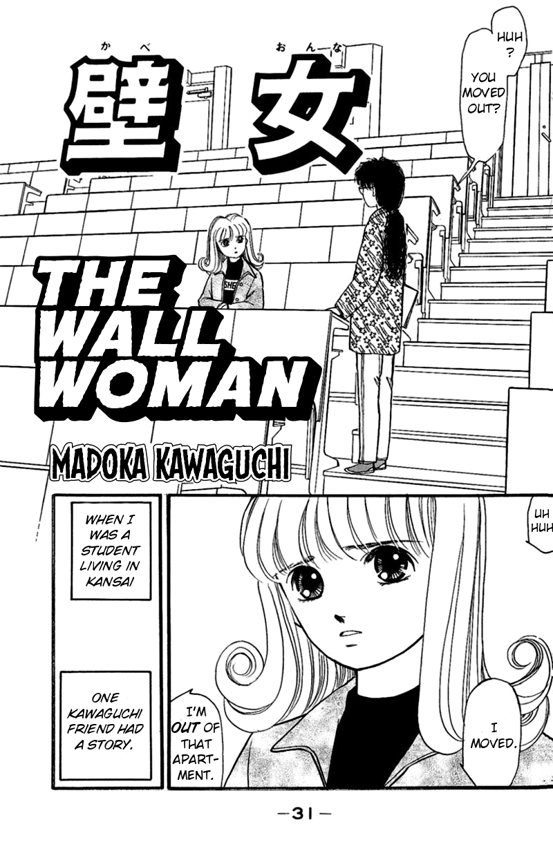 13 Peoples Short Suspense & Horror Wall Woman 第1页