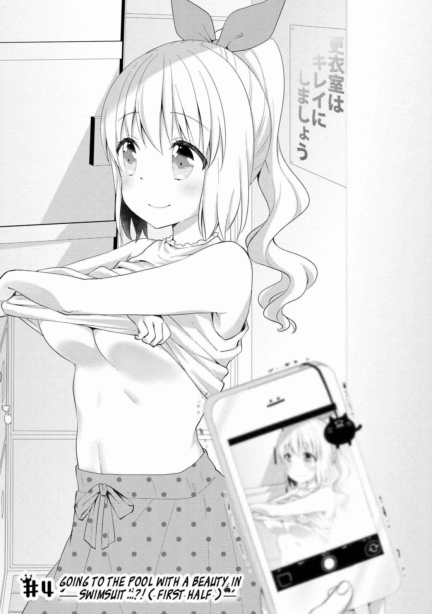 Joshikousei To Ouji Chan Going to the Pool with a Beauty in Swimsuit...?! (1st Half) 第4页