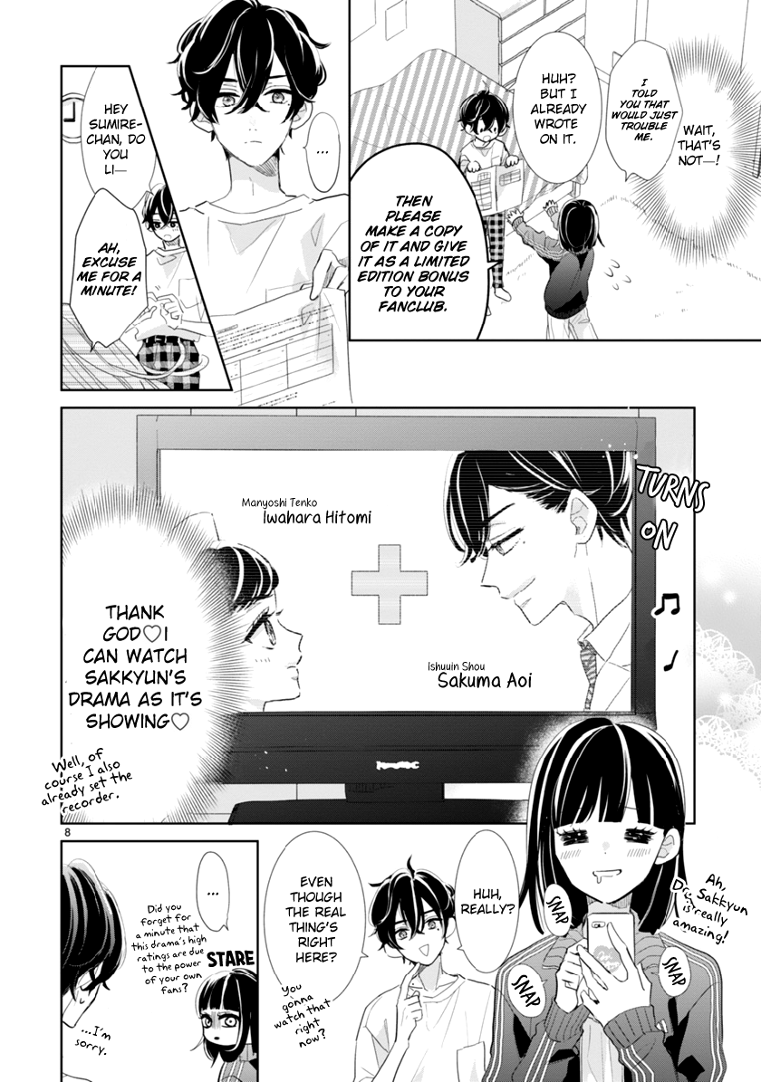 My Idol Came to My House! Come Back, Sakkyun! 第8页