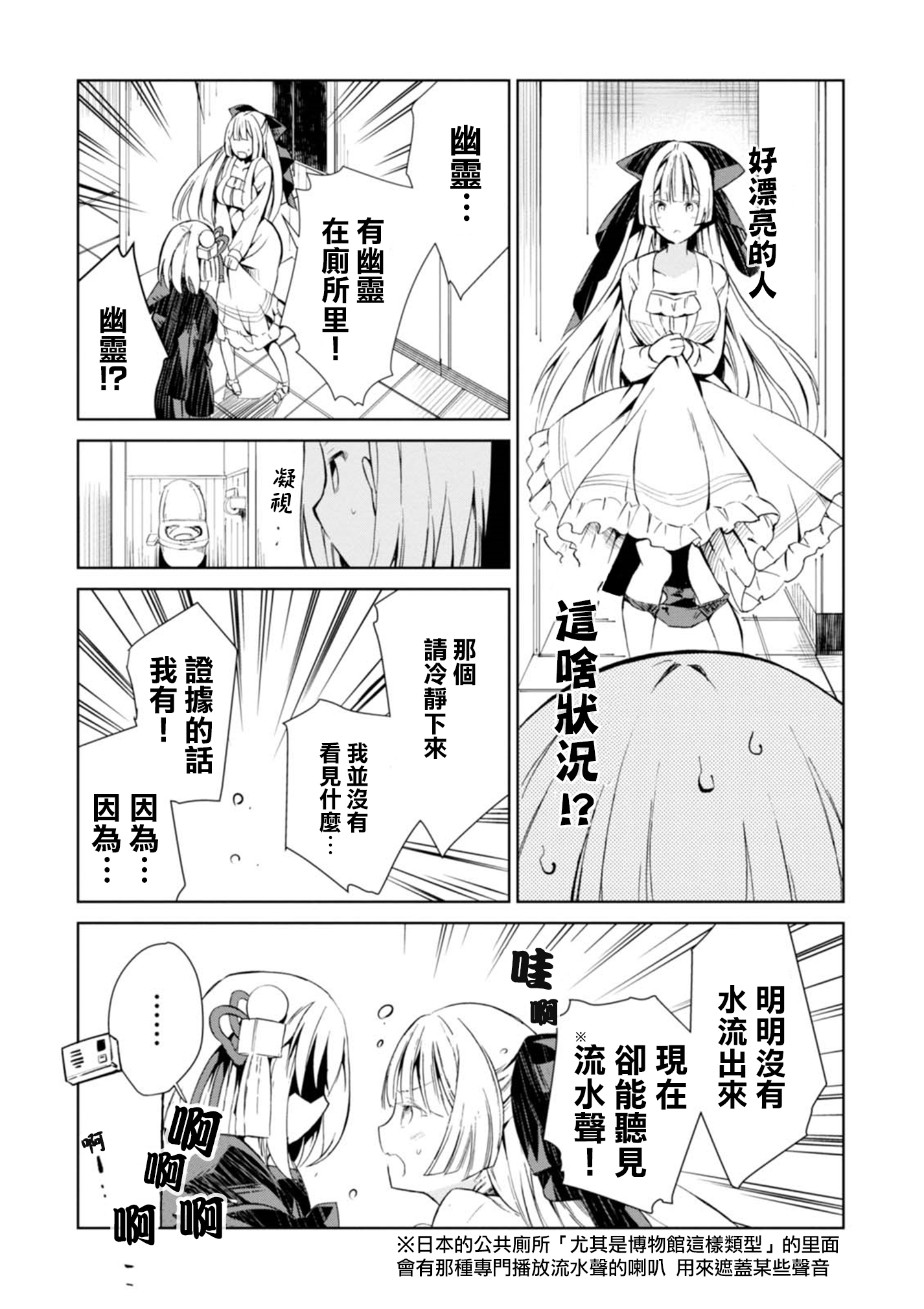 Hazukashigariya no Salamanko-san Vol. 1 Ch. 3 第7页