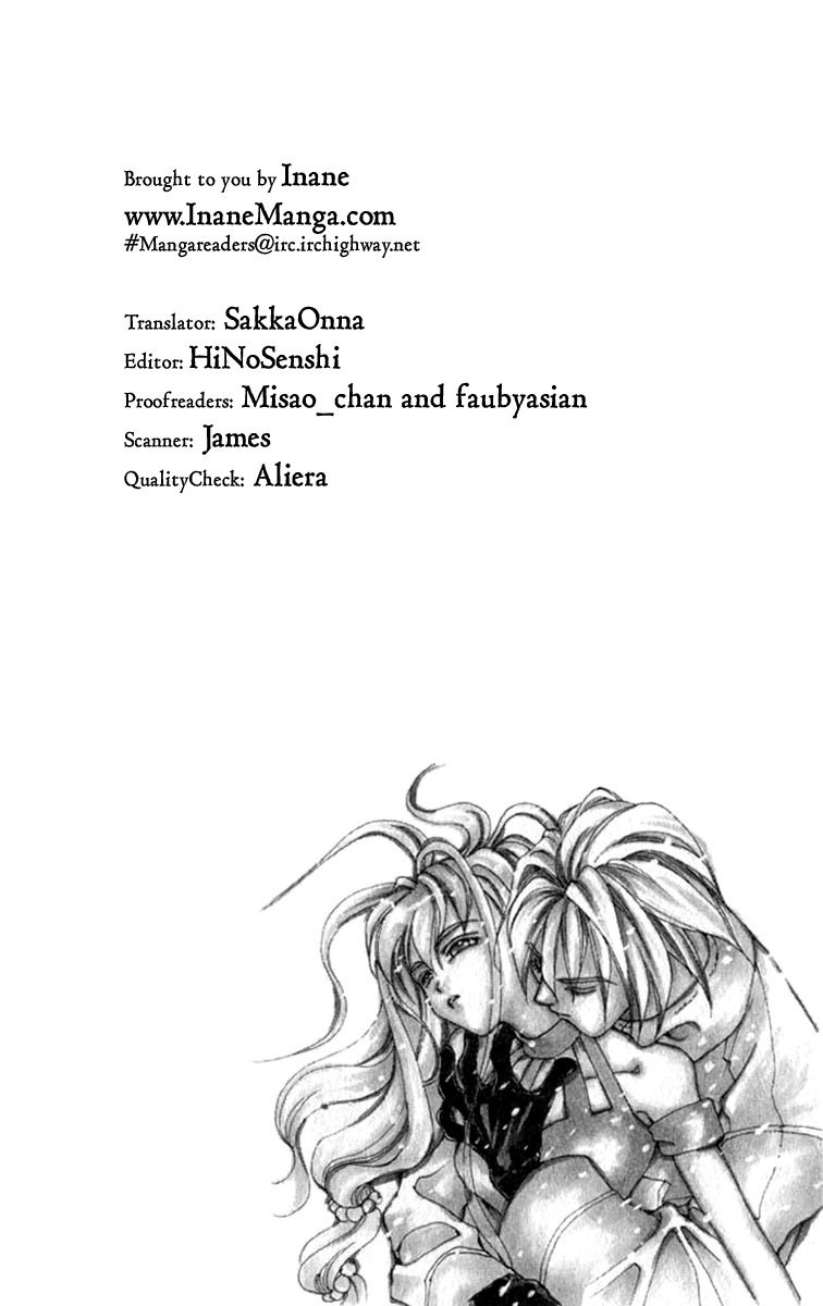 Kioku Senmei Birth - Vivid Memories III 第3页