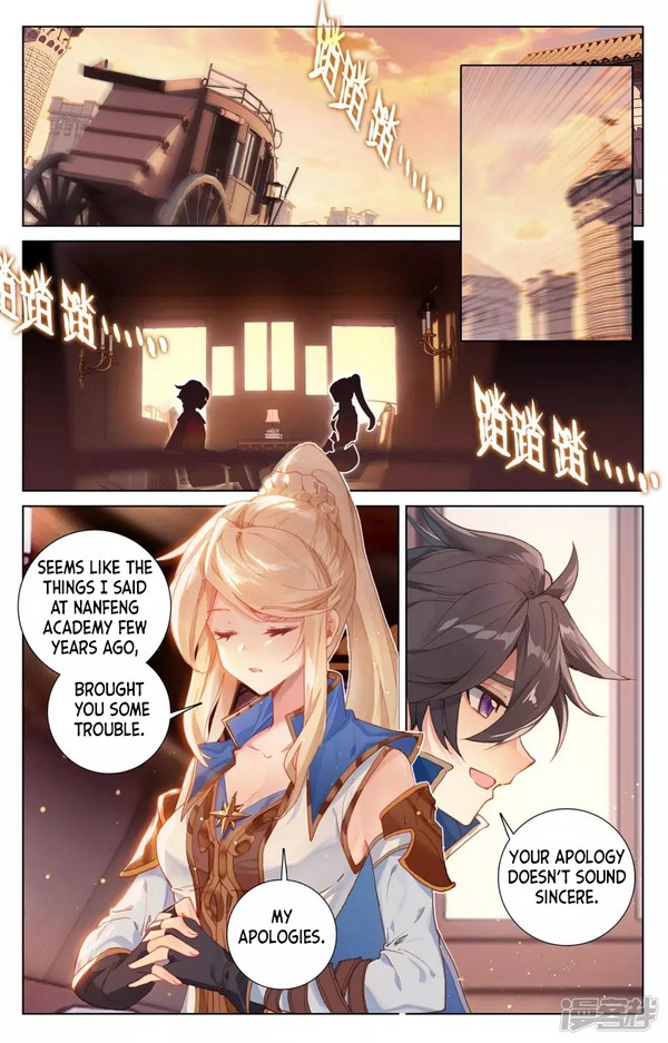 Absolute Resonance Ch. 2.2 第3页
