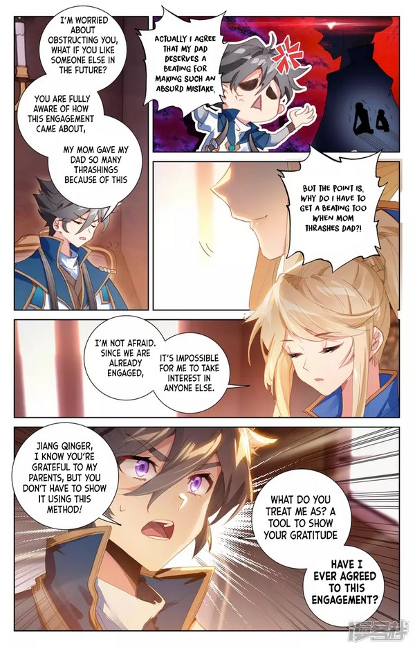 Absolute Resonance Ch. 2.2 第5页