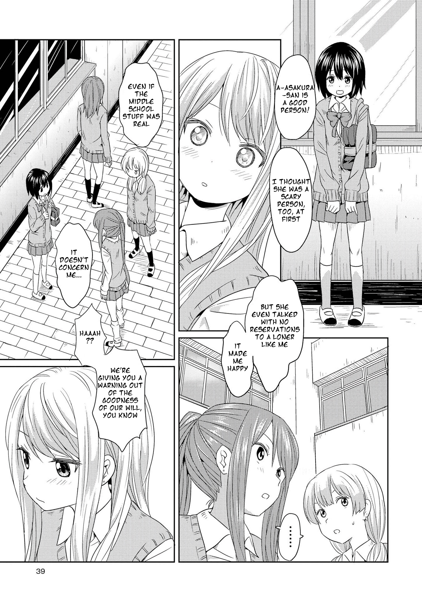 Puku Yuri Pukuyuri ~kiss~ 第11页