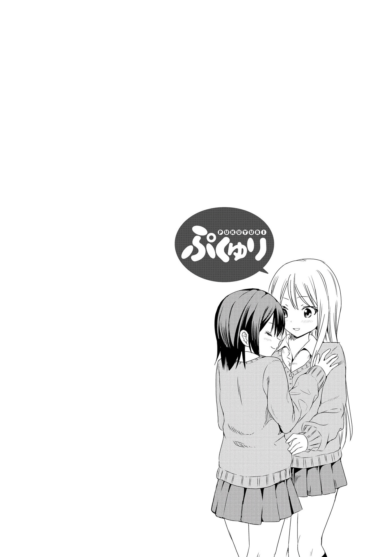 Puku Yuri Pukuyuri ~kiss~ 第26页