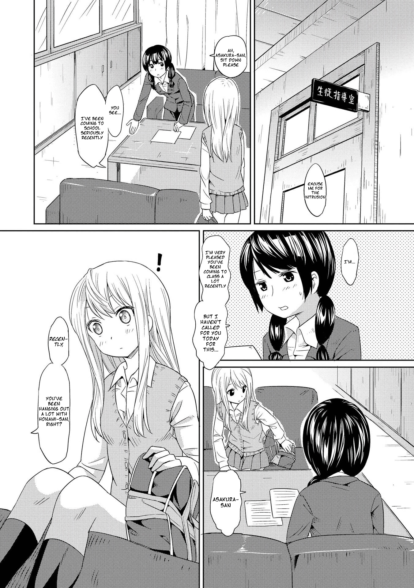 Puku Yuri Pukuyuri ~kiss~ 第4页