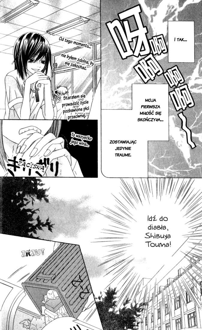 Ouji Romantica Vol. 1 Ch. 1 第11页