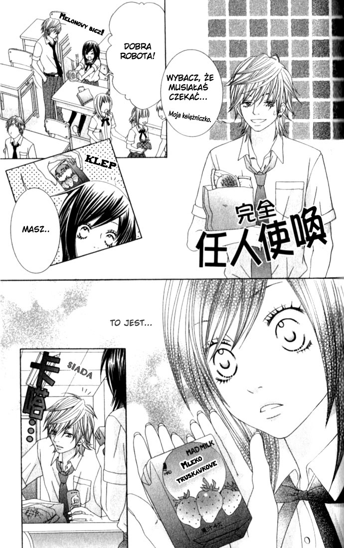 Ouji Romantica Vol. 1 Ch. 1 第16页