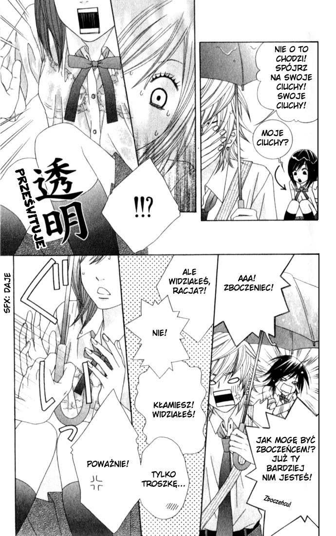 Ouji Romantica Vol. 1 Ch. 1 第22页