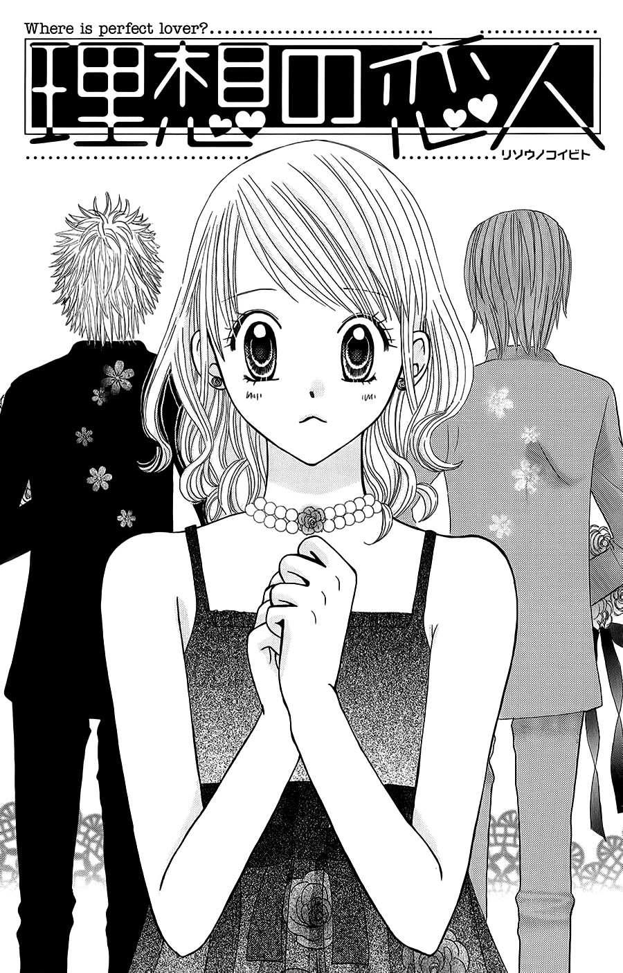 Hitotsu no Shigusa mo Vol. 1 Ch. 4 第3页