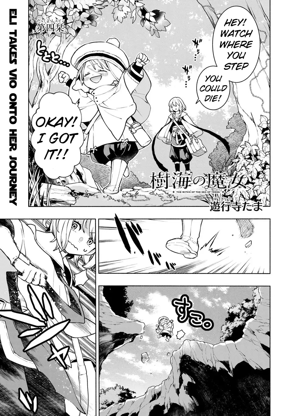 Jukai no Majo Eli Takes Vio Onto Her Journey 第1页