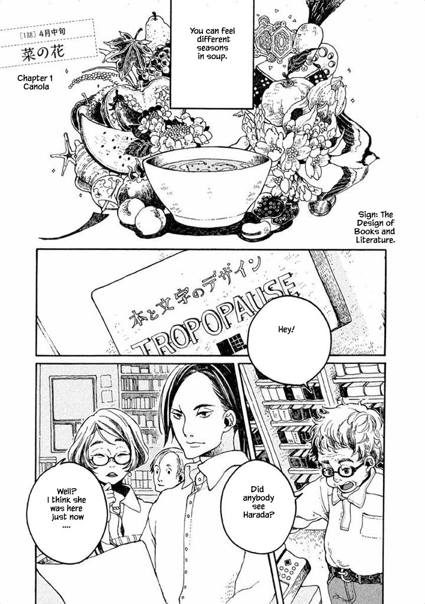 Oli Oli Soup 第4页